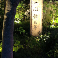 一心鮨 光洋 - 