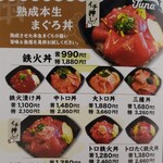 熟成本生まぐろ 丼key - 