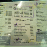 寿庵 芝浦海岸通り店 - ドリンクメニュー。