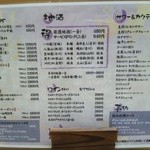 寿庵 芝浦海岸通り店 - ドリンクメニュー。