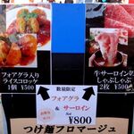 黄金の塩らぁ麺 ドゥエイタリアン - 