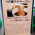 黄金の塩らぁ麺 ドゥエイタリアン - 
