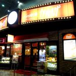 カプリチョーザ - 