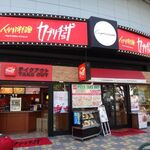 カプリチョーザ - 