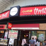 カプリチョーザ - 