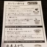 塩そば専門店 桑ばら - 塩つけそば テイクアウト