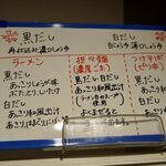 中華そば 虎桜 - 