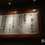 Sumibi Yakiniku Omuteson - 