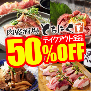 テイクアウト写真1