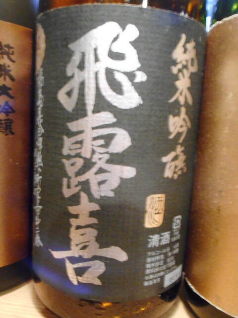 廣木酒造 - 会津坂下（その他）の写真