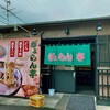 ぎょらん亭 本店