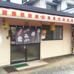 お好み焼き すみ - お好み焼き すみ 外観 (2020.05.26)