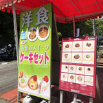 レストランブライト - 