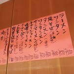 大連 - メニュー