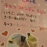 Okinawa cafe - 季節限定チョコフォンデュ。たぶんもう今年は終わってるかな。