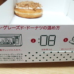 Krispy Kreme Doughnuts - 温め方