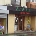 フラッグスベーカリー - 中河原駅から西友の横の道を四谷一丁目方面へ