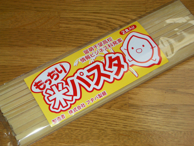 留萌 増毛から道北一帯のお土産が売られています By うさのママ お勝手屋 萌 留萌 その他 食べログ 留萌 増毛から道北一帯のお土産が売られています By うさのママ お勝手屋 萌 留萌 その他 食べログ