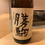 銀座 しのはら - 