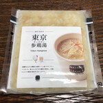 Soup Stock Tokyo - 東京参鶏湯