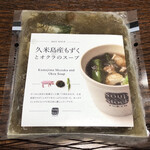 Soup Stock Tokyo - 久米島産もずくとオクラのスープ