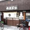 わかどり テニスコート通り店