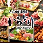 Yao Koshitsu Izakaya Irodori - 