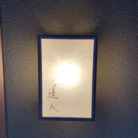 道人 - 