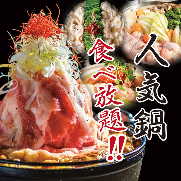 3時間食べ飲み放題 2980円 入谷 難波店 大阪難波 居酒屋 食べログ 3時間食べ飲み放題 2980円 入谷 難波店 大阪難波 居酒屋 食べログ
