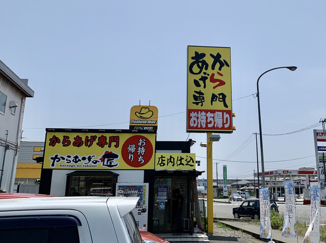 からあげの匠 名取バイパス店（【旧店名】からあげ専門 moja） - 杜せきのした（からあげ）の写真
