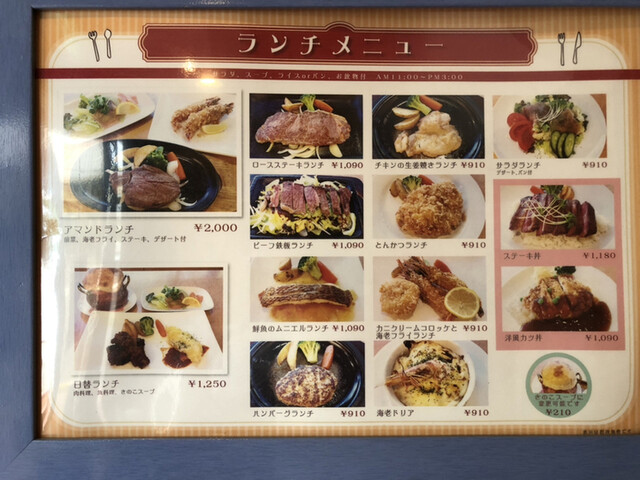 メニュー写真 アマンド 大牟田 洋食 食べログ メニュー写真 アマンド 大牟田 洋食 食べログ