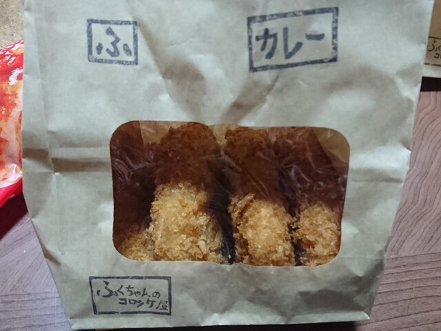 Fukuchan no Croquette Ya photo 2