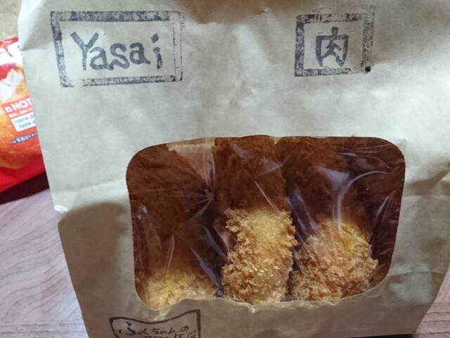 Fukuchan no Croquette Ya photo 3