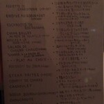 ラミティエ - 2017年10月訪問時