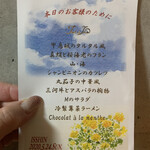 トゥ・ラ・ジョア - 