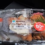 ファミリーマート - 料理写真:50円引き