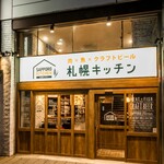 札幌キッチン - 