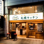 札幌キッチン - 