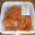 季節料理 門 - 人参きんぴら