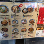 Marugame Seimen - 