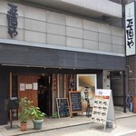 田町 炭火串焼 正直や - 典型的な居酒屋