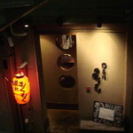 炭焼 もくもく - 