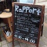 Rapport - ランチ