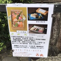 六盛 - 