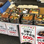 八幡食堂 - テイクアウト弁当たち