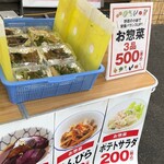 八幡食堂 - テイクアウト弁当たち