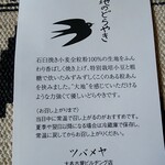 ツバメヤ 大名古屋ビルヂング店 - 