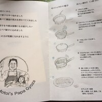 モトイ - 