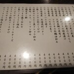 金町製麺 - おつまみメニュー（日替わり）