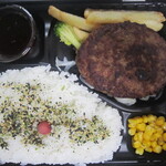 ブロンコビリー - ビリーハンバーグ弁当・大盛り